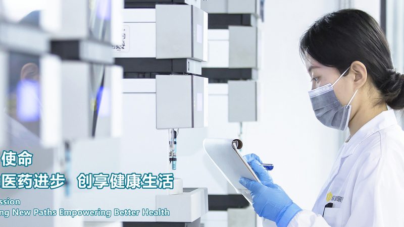 中药饮片质量控制检测：标准与方法的深度解析